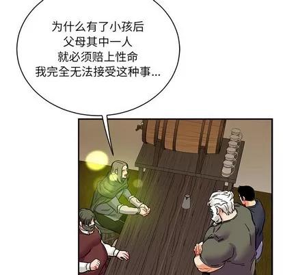 亲爱的你-Liebling！ 亲爱的你-Liebling！ | 第82章 第124页