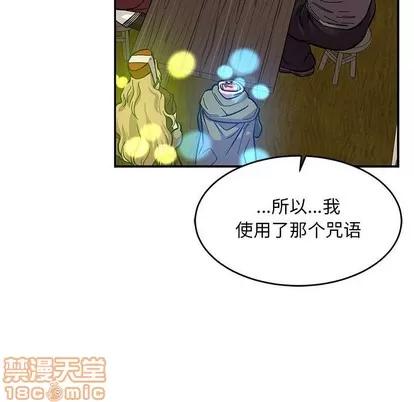 亲爱的你-Liebling！ 亲爱的你-Liebling！ | 第82章 第125页