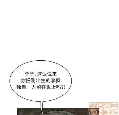 亲爱的你-Liebling！ 亲爱的你-Liebling！ | 第82章 第130页
