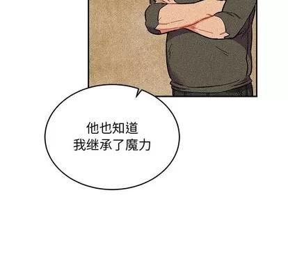 亲爱的你-Liebling！ 亲爱的你-Liebling！ | 第82章 第133页