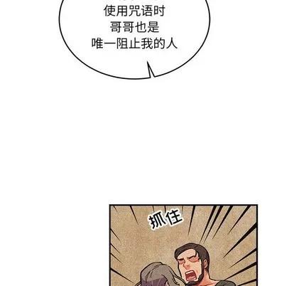 亲爱的你-Liebling！ 亲爱的你-Liebling！ | 第82章 第136页