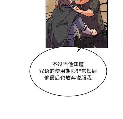 亲爱的你-Liebling！ 亲爱的你-Liebling！ | 第82章 第137页