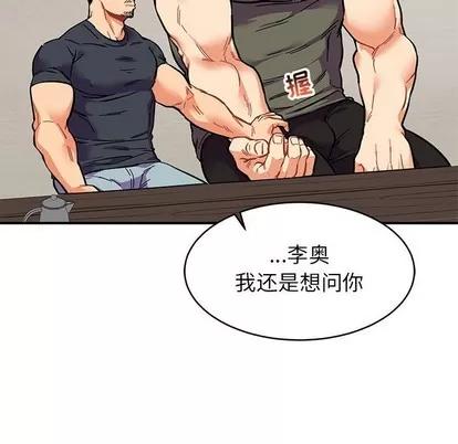 亲爱的你-Liebling！ 亲爱的你-Liebling！ | 第82章 第146页