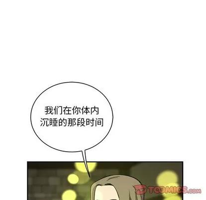 亲爱的你-Liebling！ 亲爱的你-Liebling！ | 第82章 第147页