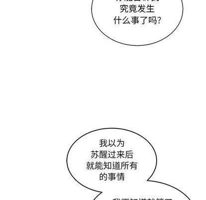 亲爱的你-Liebling！ 亲爱的你-Liebling！ | 第82章 第149页
