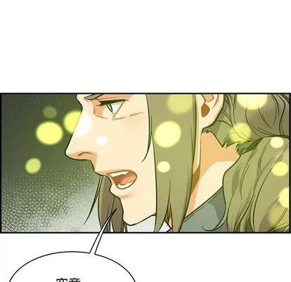 亲爱的你-Liebling！ 亲爱的你-Liebling！ | 第82章 第154页