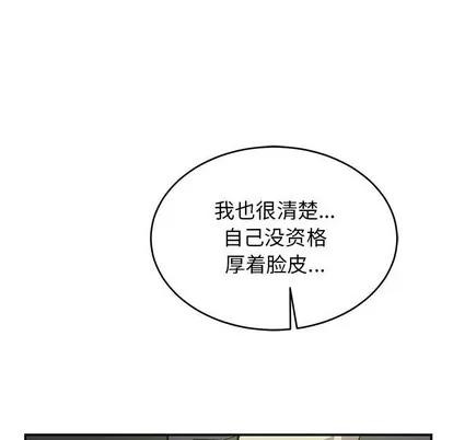 亲爱的你-Liebling！ 亲爱的你-Liebling！ | 第82章 第157页
