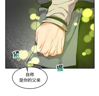 亲爱的你-Liebling！ 亲爱的你-Liebling！ | 第82章 第158页
