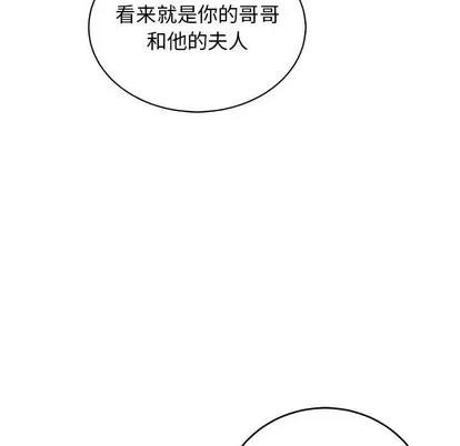 亲爱的你-Liebling！ 亲爱的你-Liebling！ | 第82章 第161页