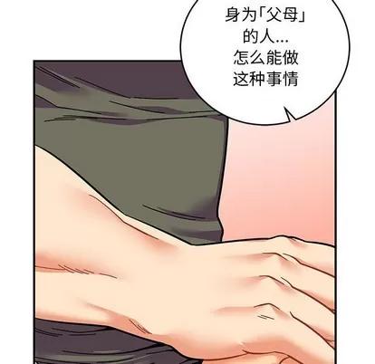 亲爱的你-Liebling！ 亲爱的你-Liebling！ | 第82章 第162页