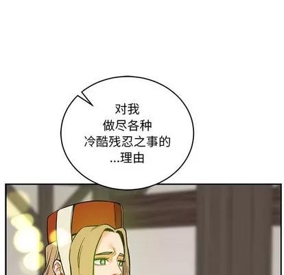 亲爱的你-Liebling！ 亲爱的你-Liebling！ | 第82章 第164页