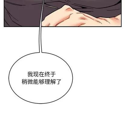 亲爱的你-Liebling！ 亲爱的你-Liebling！ | 第82章 第168页