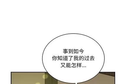 亲爱的你-Liebling！ 亲爱的你-Liebling！ | 第83章 第1页