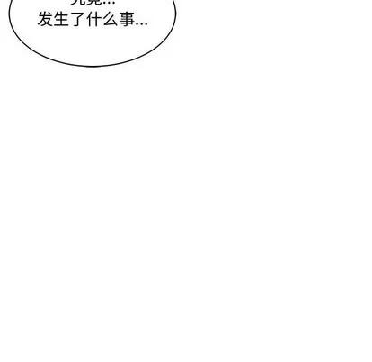 亲爱的你-Liebling！ 亲爱的你-Liebling！ | 第83章 第6页