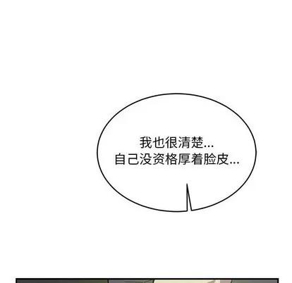 亲爱的你-Liebling！ 亲爱的你-Liebling！ | 第83章 第8页