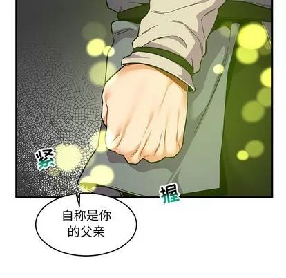 亲爱的你-Liebling！ 亲爱的你-Liebling！ | 第83章 第9页
