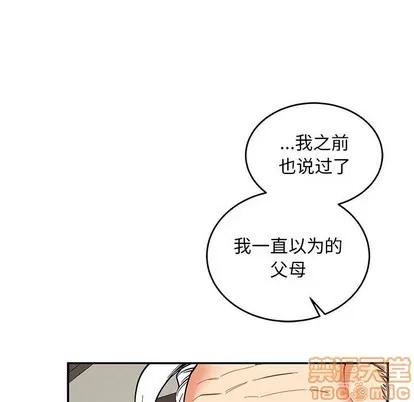 亲爱的你-Liebling！ 亲爱的你-Liebling！ | 第83章 第10页