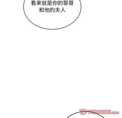 亲爱的你-Liebling！ 亲爱的你-Liebling！ | 第83章 第12页