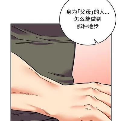 亲爱的你-Liebling！ 亲爱的你-Liebling！ | 第83章 第13页