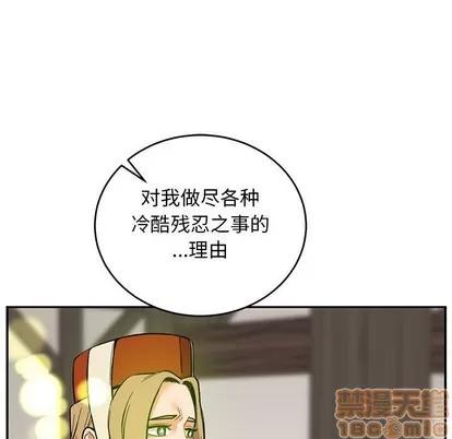 亲爱的你-Liebling！ 亲爱的你-Liebling！ | 第83章 第15页