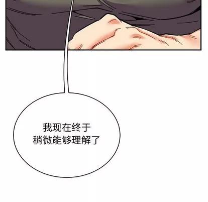 亲爱的你-Liebling！ 亲爱的你-Liebling！ | 第83章 第19页