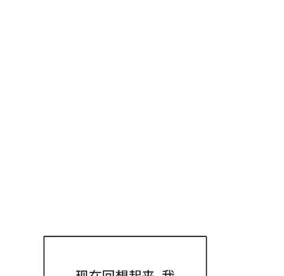 亲爱的你-Liebling！ 亲爱的你-Liebling！ | 第83章 第26页