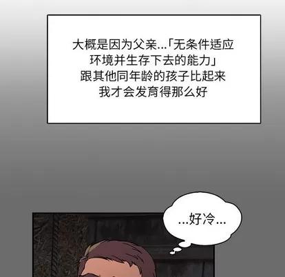 亲爱的你-Liebling！ 亲爱的你-Liebling！ | 第83章 第29页