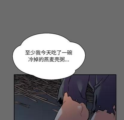 亲爱的你-Liebling！ 亲爱的你-Liebling！ | 第83章 第33页