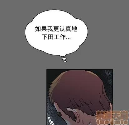 亲爱的你-Liebling！ 亲爱的你-Liebling！ | 第83章 第35页