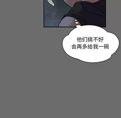 亲爱的你-Liebling！ 亲爱的你-Liebling！ | 第83章 第36页