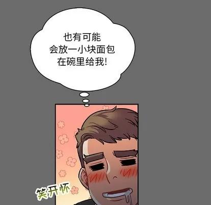 亲爱的你-Liebling！ 亲爱的你-Liebling！ | 第83章 第37页