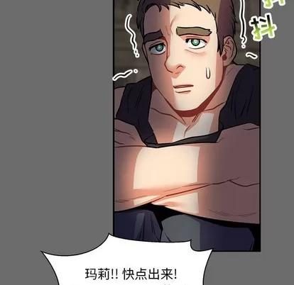 亲爱的你-Liebling！ 亲爱的你-Liebling！ | 第83章 第44页
