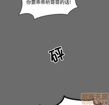 亲爱的你-Liebling！ 亲爱的你-Liebling！ | 第83章 第45页