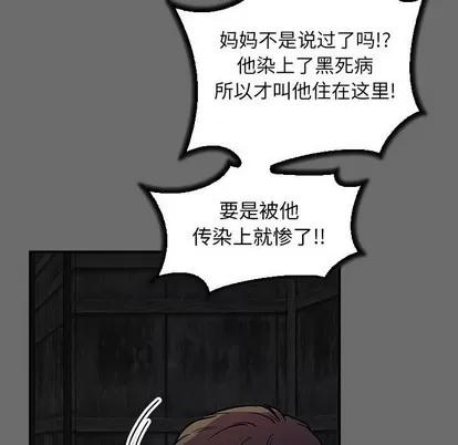 亲爱的你-Liebling！ 亲爱的你-Liebling！ | 第83章 第46页