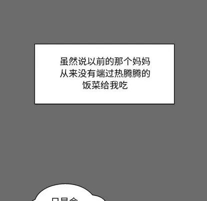 亲爱的你-Liebling！ 亲爱的你-Liebling！ | 第83章 第49页