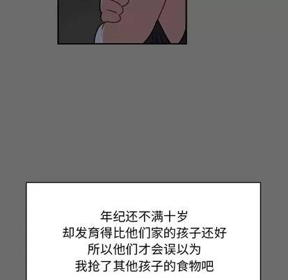 亲爱的你-Liebling！ 亲爱的你-Liebling！ | 第83章 第51页