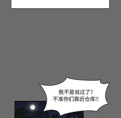 亲爱的你-Liebling！ 亲爱的你-Liebling！ | 第83章 第52页