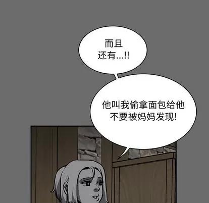 亲爱的你-Liebling！ 亲爱的你-Liebling！ | 第83章 第56页