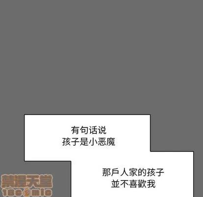 亲爱的你-Liebling！ 亲爱的你-Liebling！ | 第83章 第60页