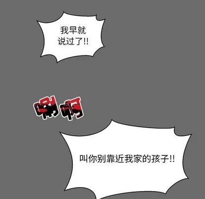 亲爱的你-Liebling！ 亲爱的你-Liebling！ | 第83章 第64页