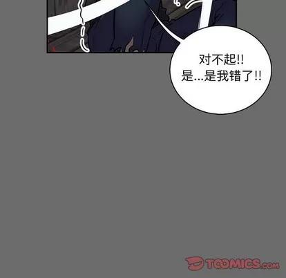 亲爱的你-Liebling！ 亲爱的你-Liebling！ | 第83章 第66页