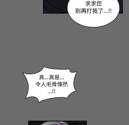 亲爱的你-Liebling！ 亲爱的你-Liebling！ | 第83章 第68页