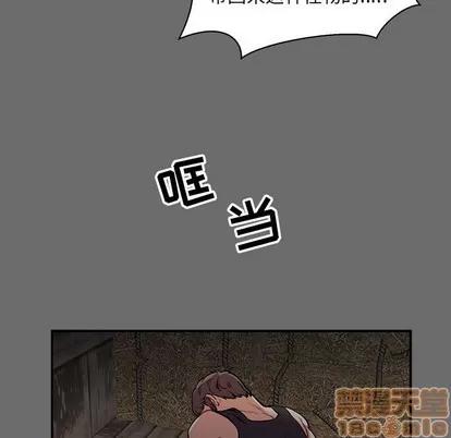 亲爱的你-Liebling！ 亲爱的你-Liebling！ | 第83章 第70页