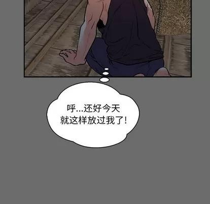 亲爱的你-Liebling！ 亲爱的你-Liebling！ | 第83章 第71页