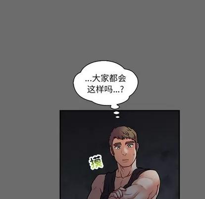 亲爱的你-Liebling！ 亲爱的你-Liebling！ | 第83章 第72页