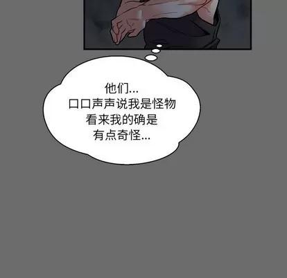 亲爱的你-Liebling！ 亲爱的你-Liebling！ | 第83章 第73页