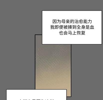 亲爱的你-Liebling！ 亲爱的你-Liebling！ | 第83章 第74页