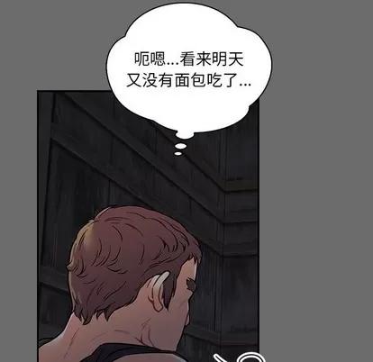 亲爱的你-Liebling！ 亲爱的你-Liebling！ | 第83章 第76页