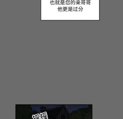 亲爱的你-Liebling！ 亲爱的你-Liebling！ | 第83章 第78页