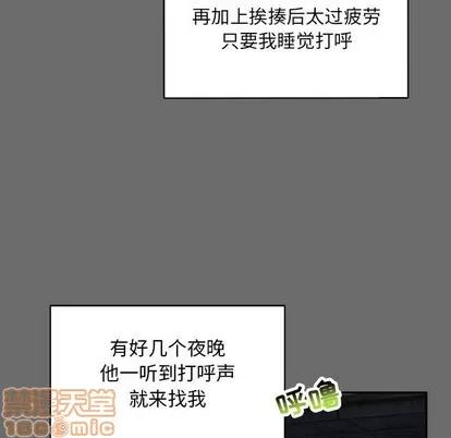 亲爱的你-Liebling！ 亲爱的你-Liebling！ | 第83章 第80页